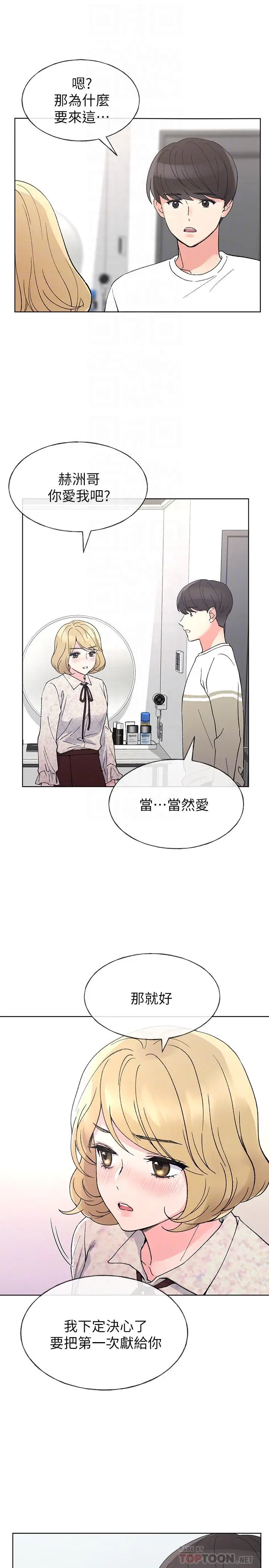 漫画《重考生》第51话第16张图