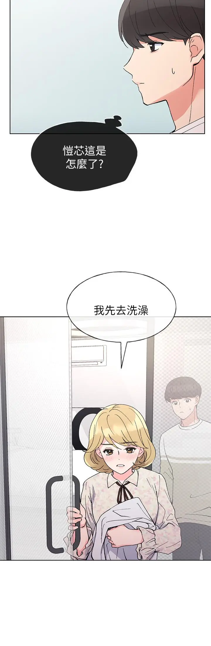 漫画《重考生》第51话第17张图