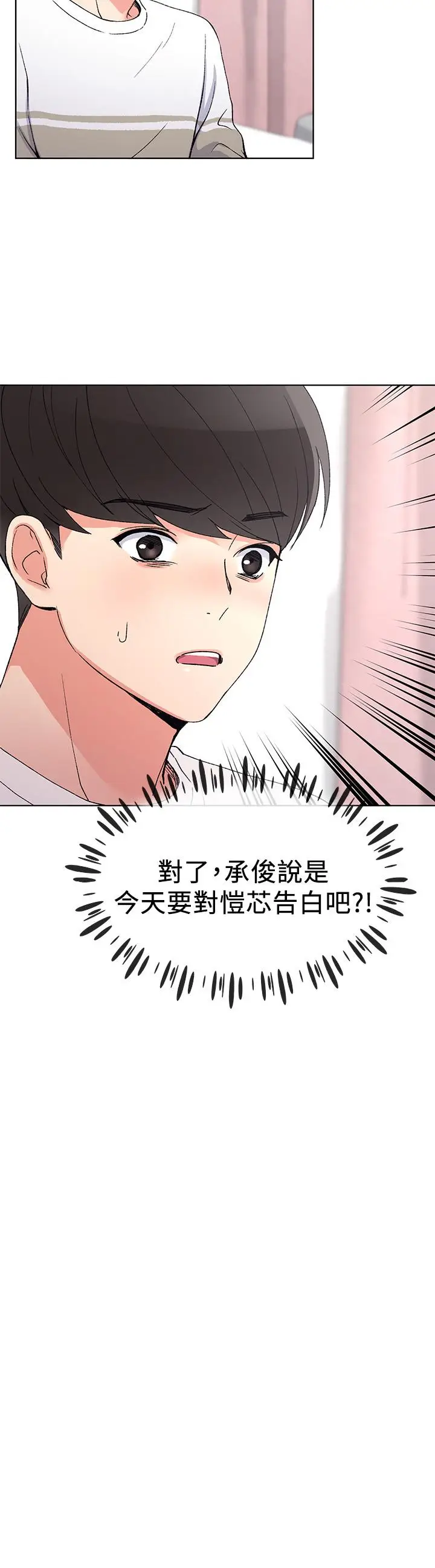 漫画《重考生》第51话第19张图