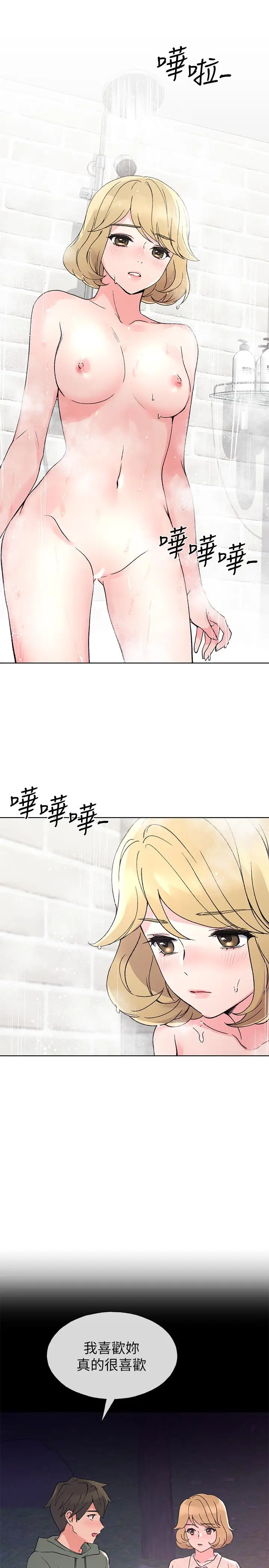 漫画《重考生》第51话第20张图