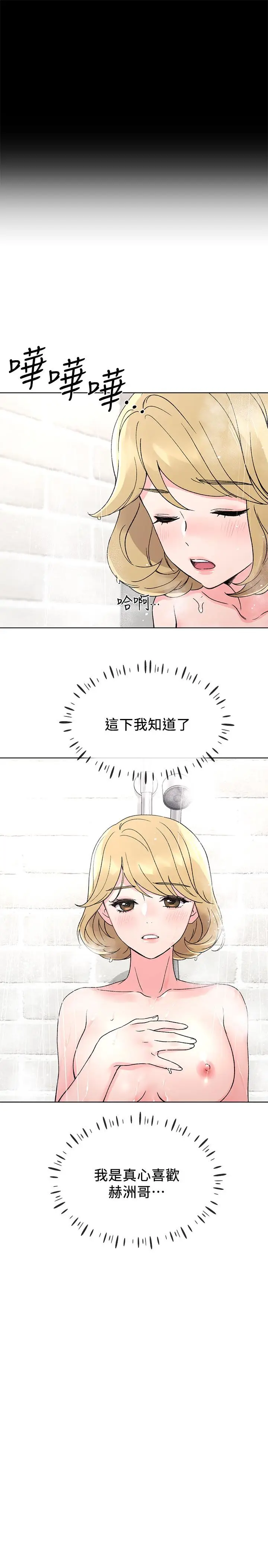 漫画《重考生》第51话第22张图