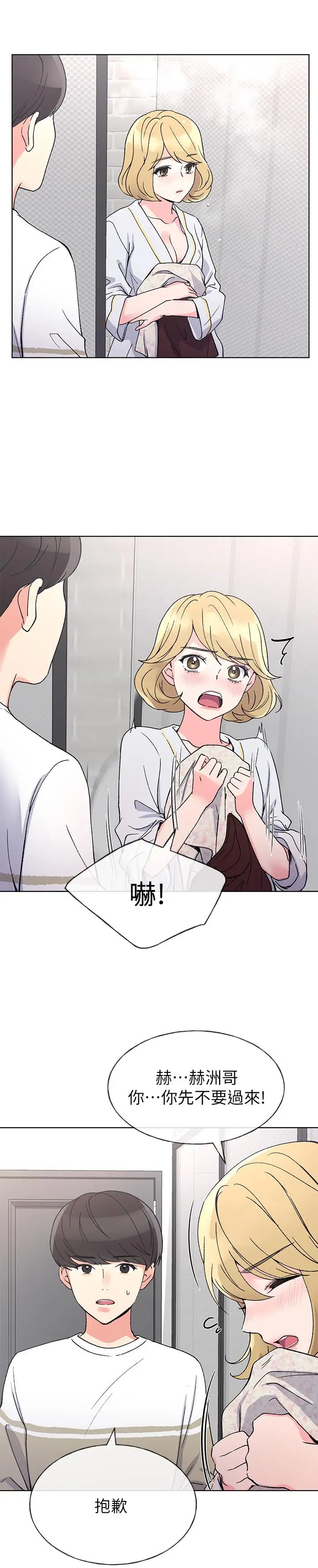 漫画《重考生》第51话第23张图