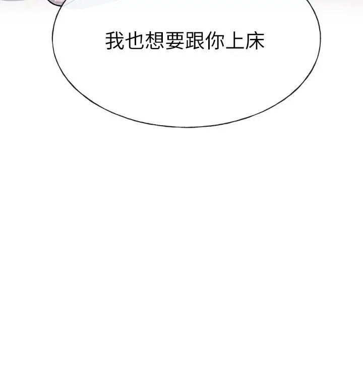 漫画《重考生》第51话第28张图
