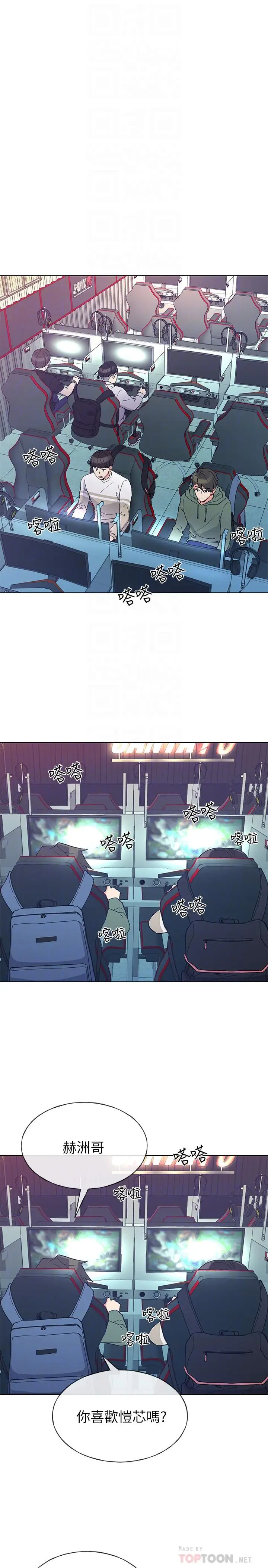 漫画《重考生》第51话第4张图