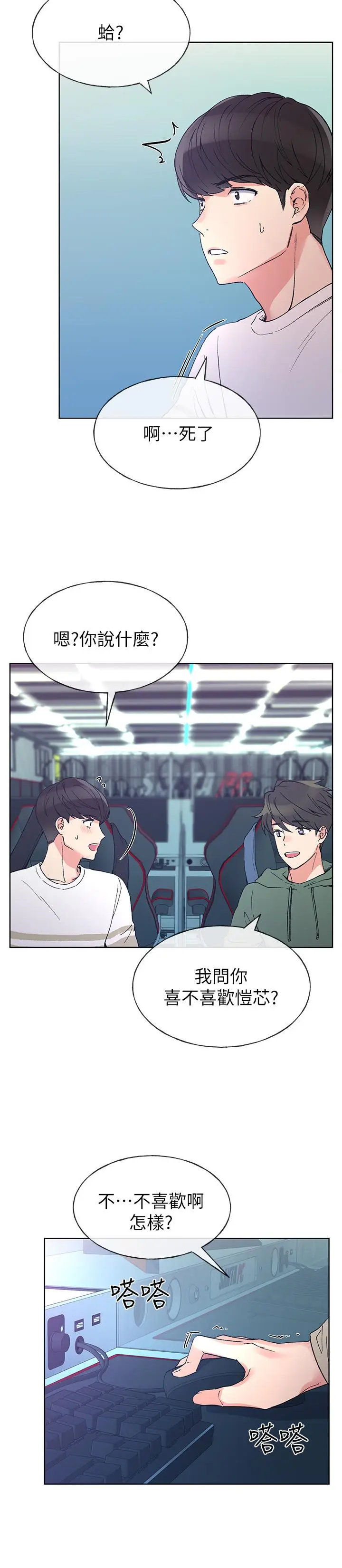 漫画《重考生》第51话第5张图