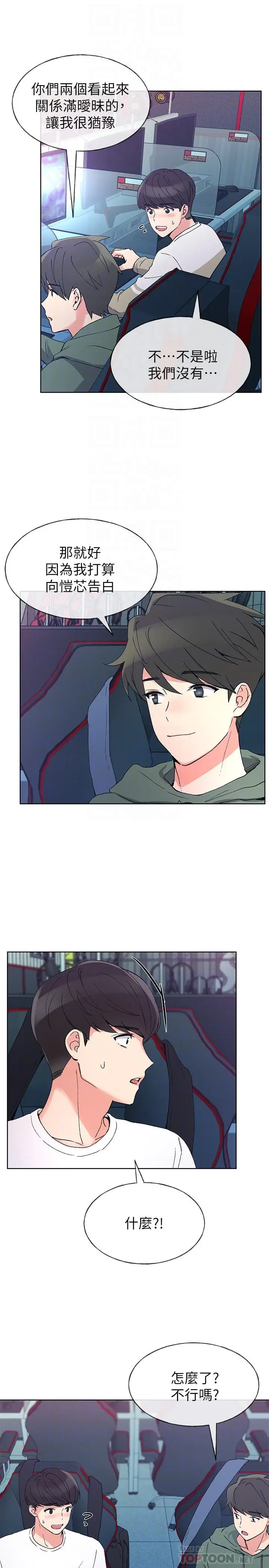 漫画《重考生》第51话第6张图