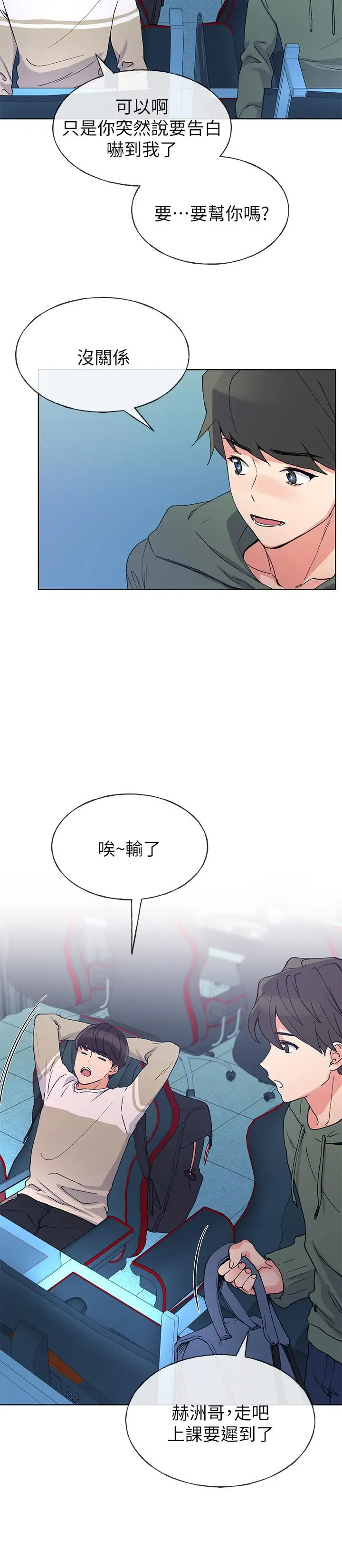漫画《重考生》第51话第7张图