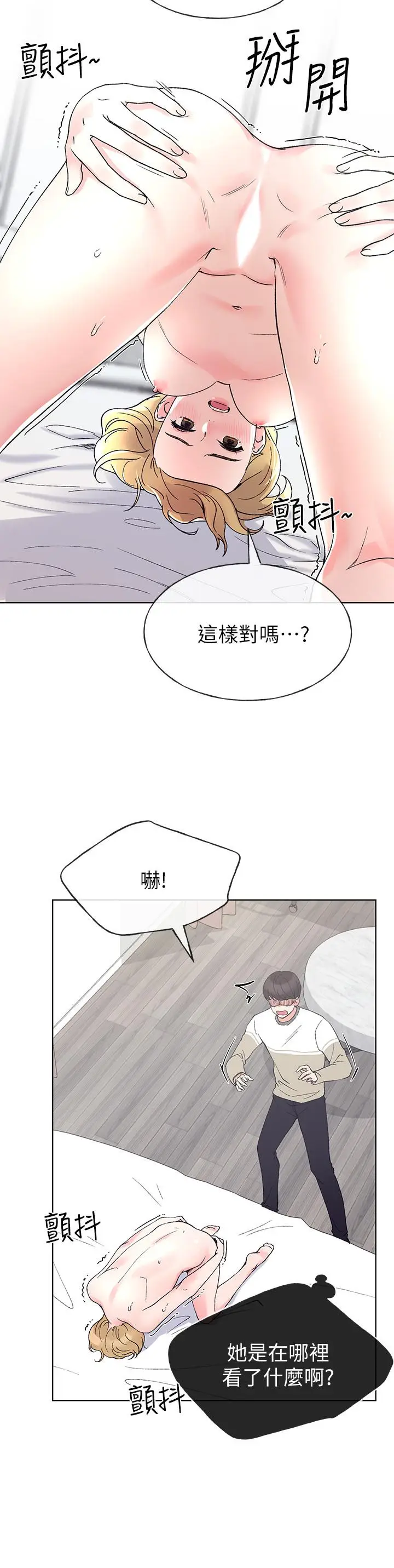 漫画《重考生》第52话第11张图