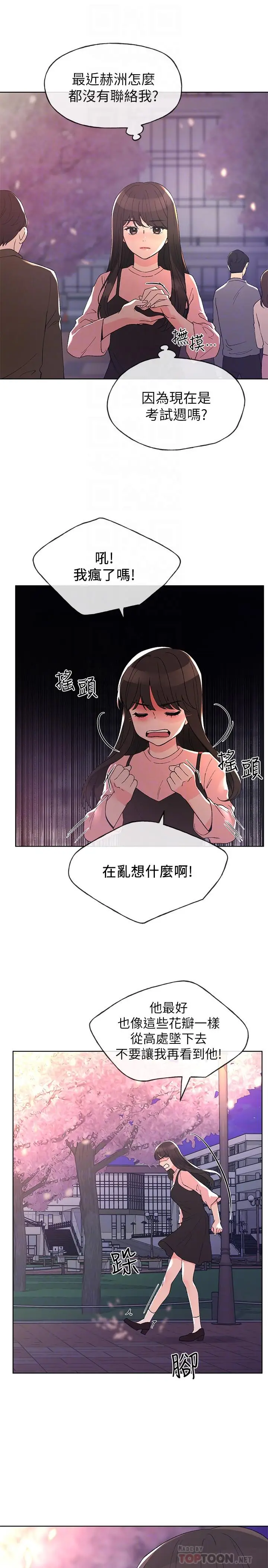 漫画《重考生》第52话第16张图