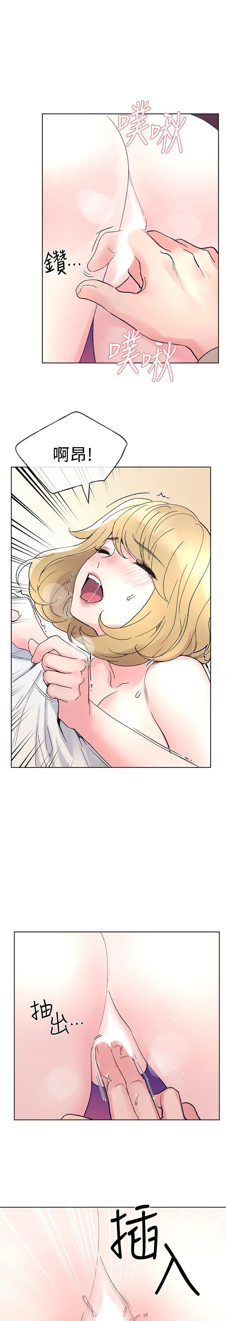 漫画《重考生》第52话第25张图