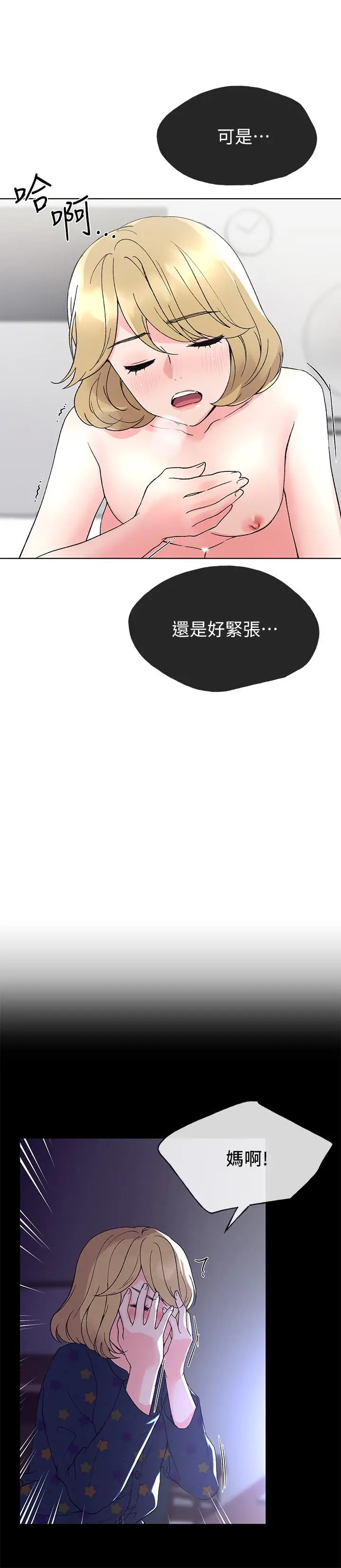 漫画《重考生》第52话第7张图