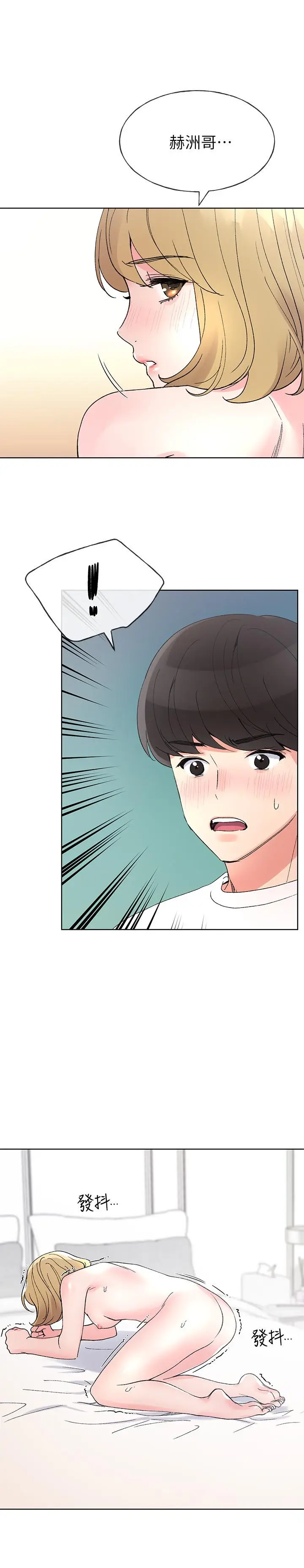 漫画《重考生》第52话第9张图