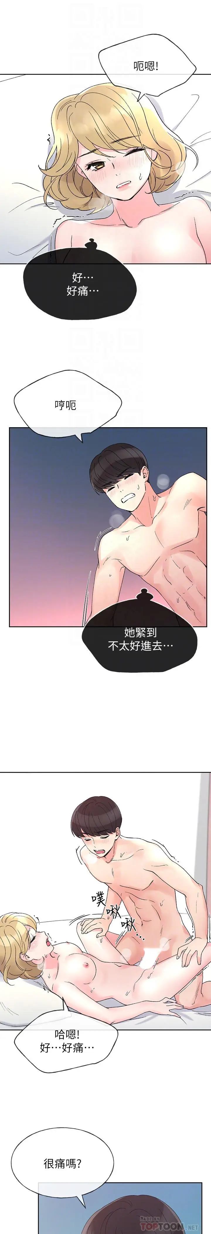 漫画《重考生》第53话第10张图