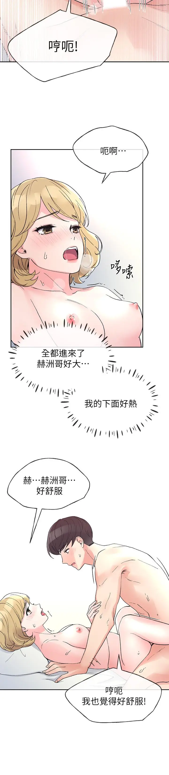 漫画《重考生》第53话第13张图