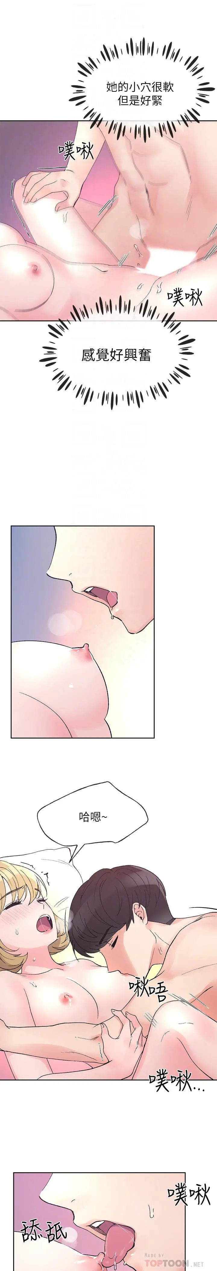 漫画《重考生》第53话第14张图