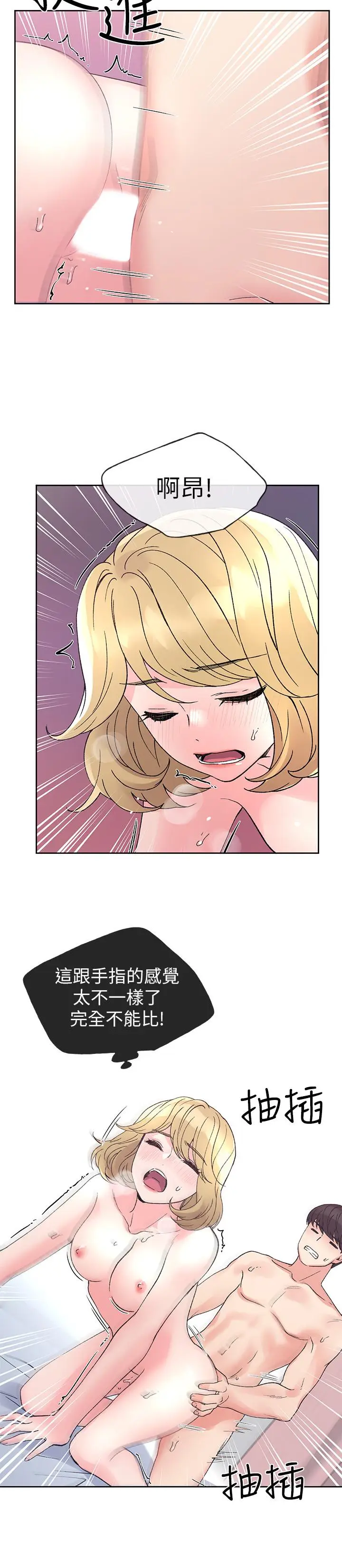 漫画《重考生》第53话第19张图