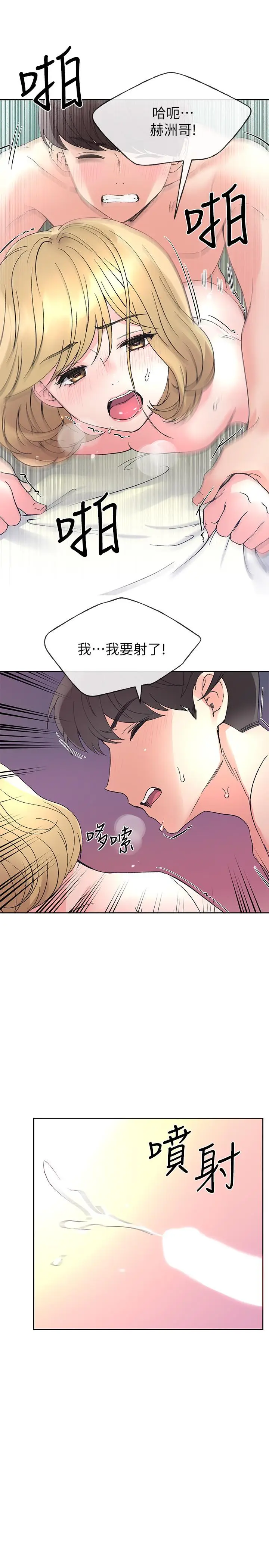 漫画《重考生》第53话第23张图