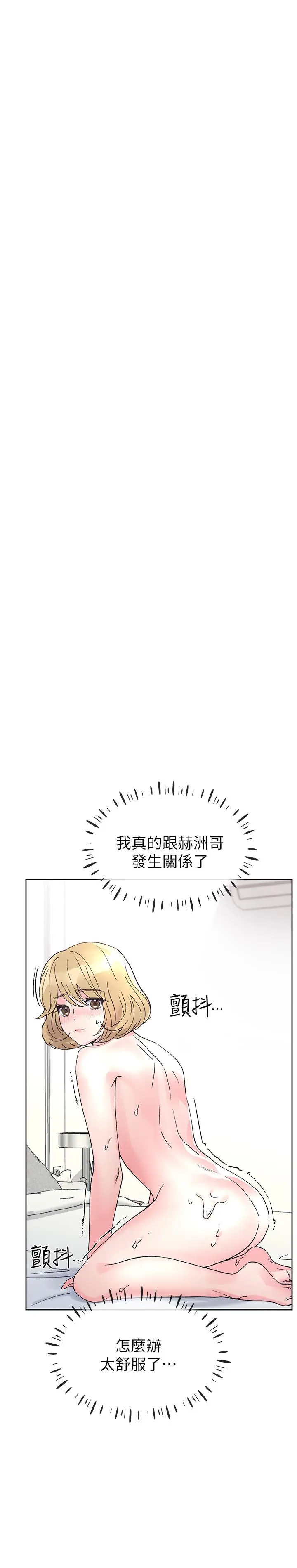 漫画《重考生》第53话第24张图