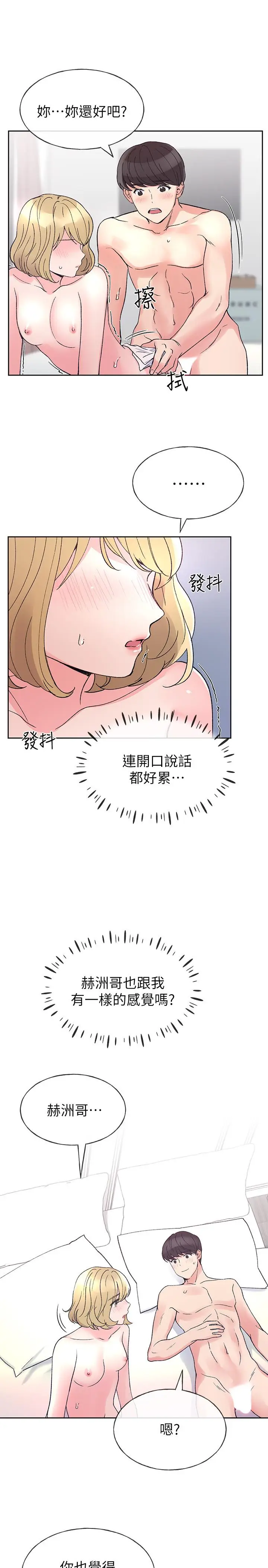 漫画《重考生》第53话第25张图