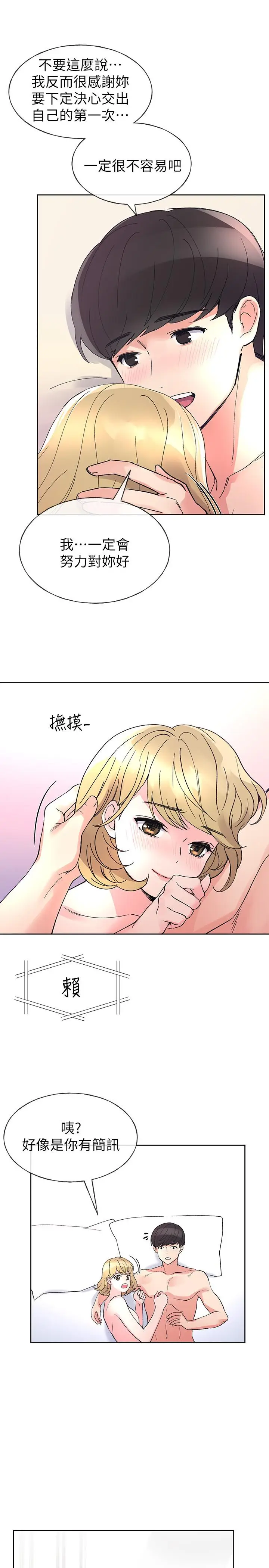 漫画《重考生》第53话第27张图