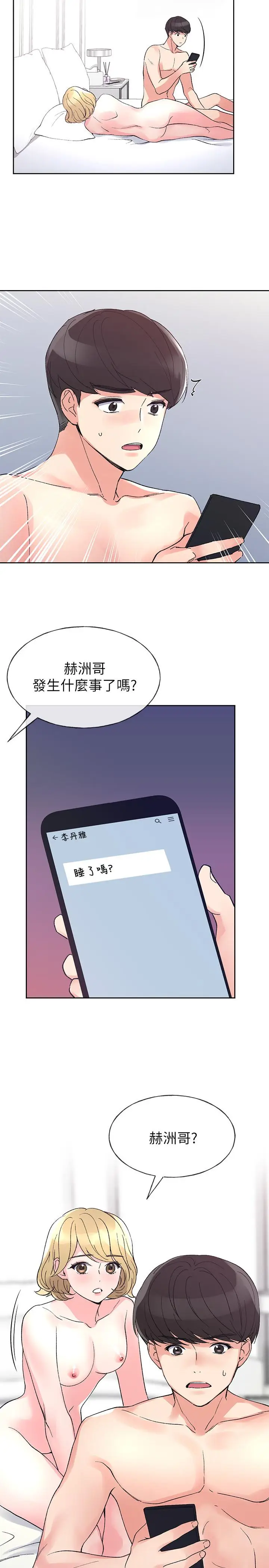 漫画《重考生》第53话第28张图