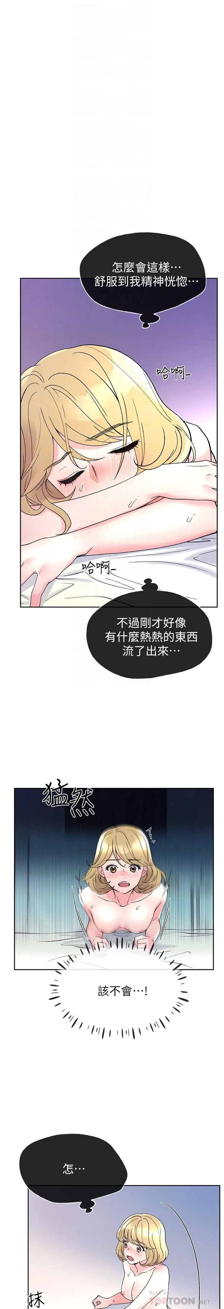 漫画《重考生》第53话第4张图