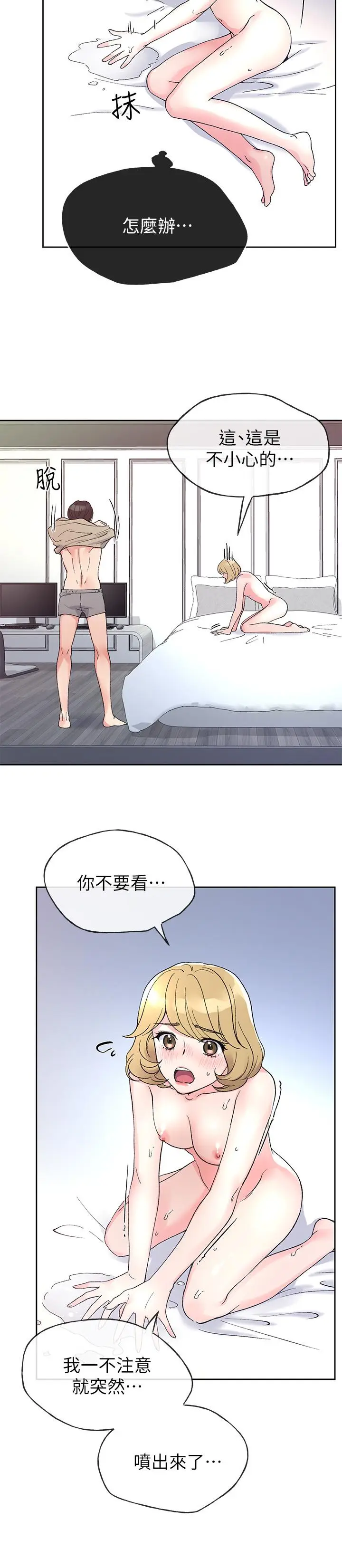 漫画《重考生》第53话第5张图