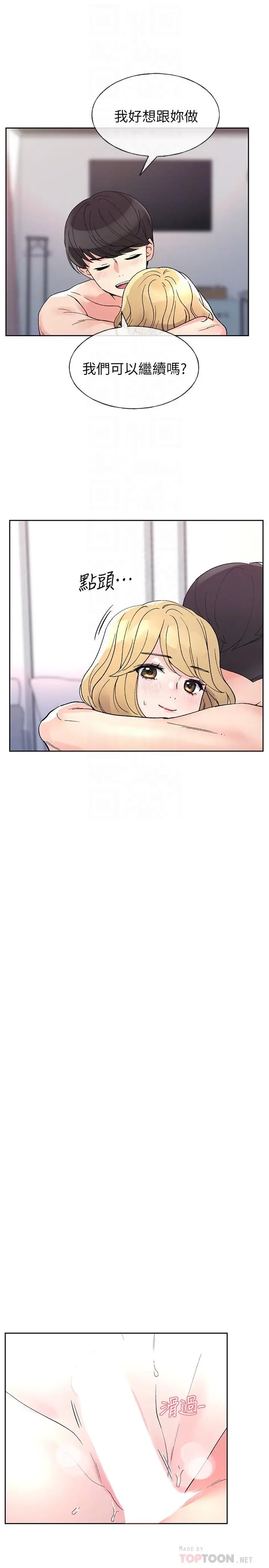 漫画《重考生》第53话第8张图
