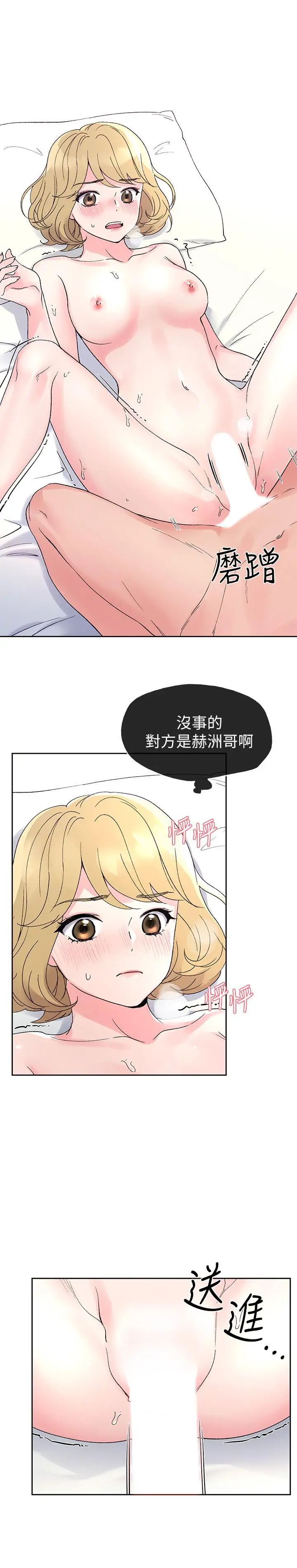 漫画《重考生》第53话第9张图