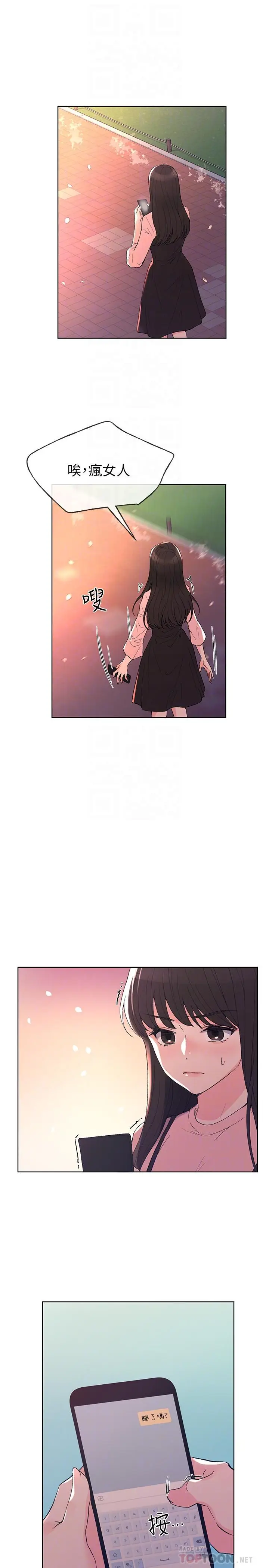 漫画《重考生》第54话第10张图