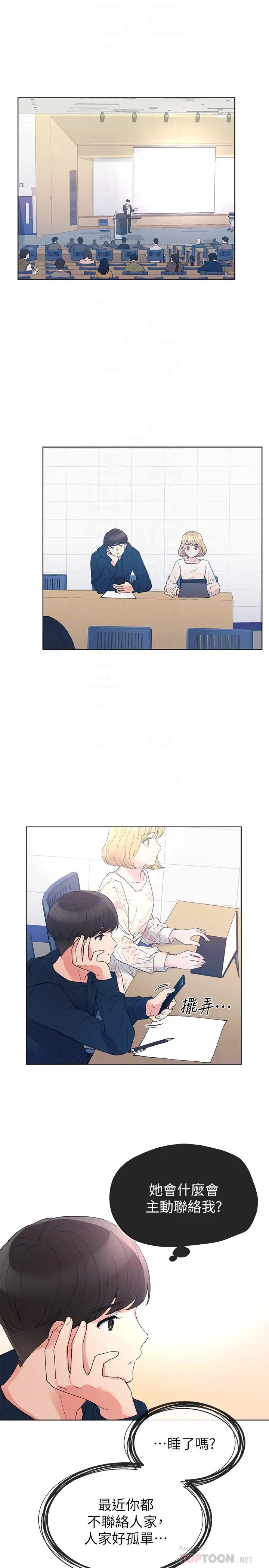 漫画《重考生》第54话第14张图