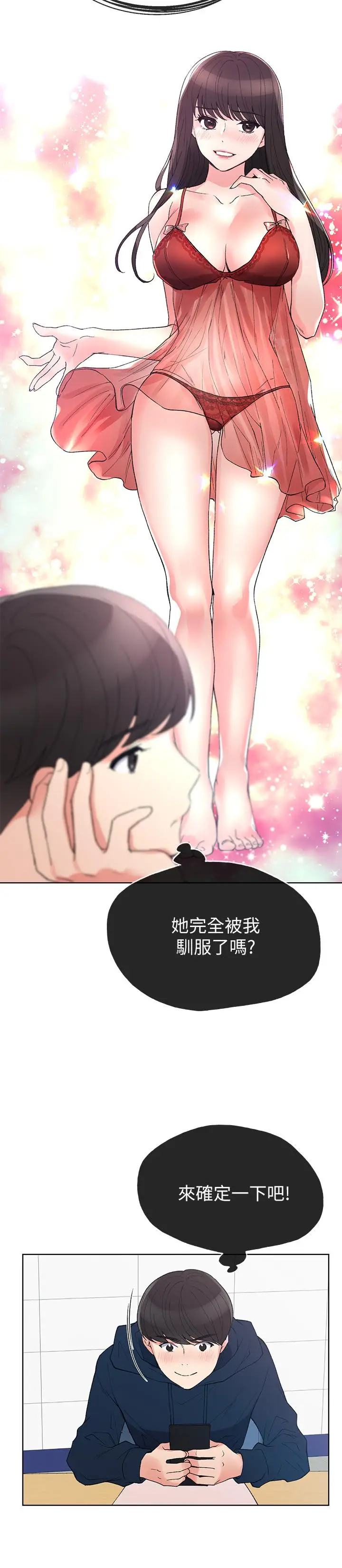 漫画《重考生》第54话第15张图