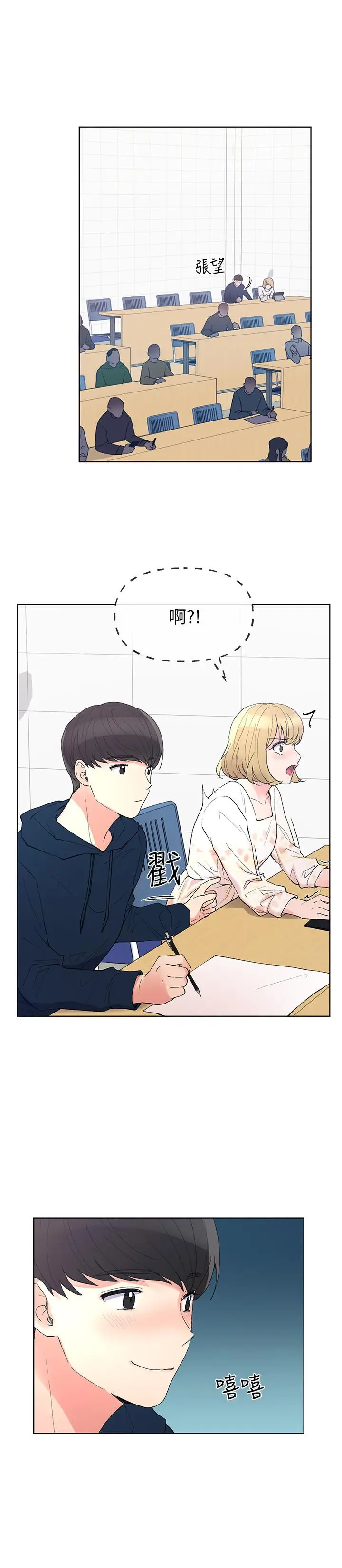 漫画《重考生》第54话第19张图