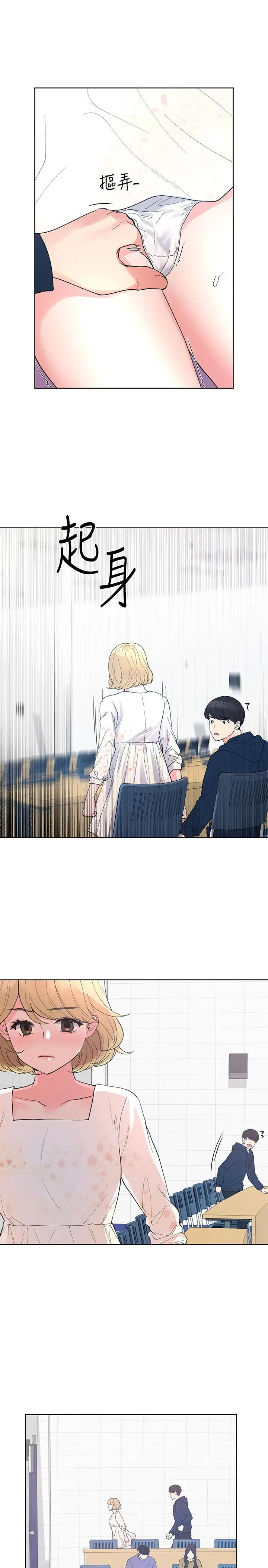 漫画《重考生》第54话第24张图
