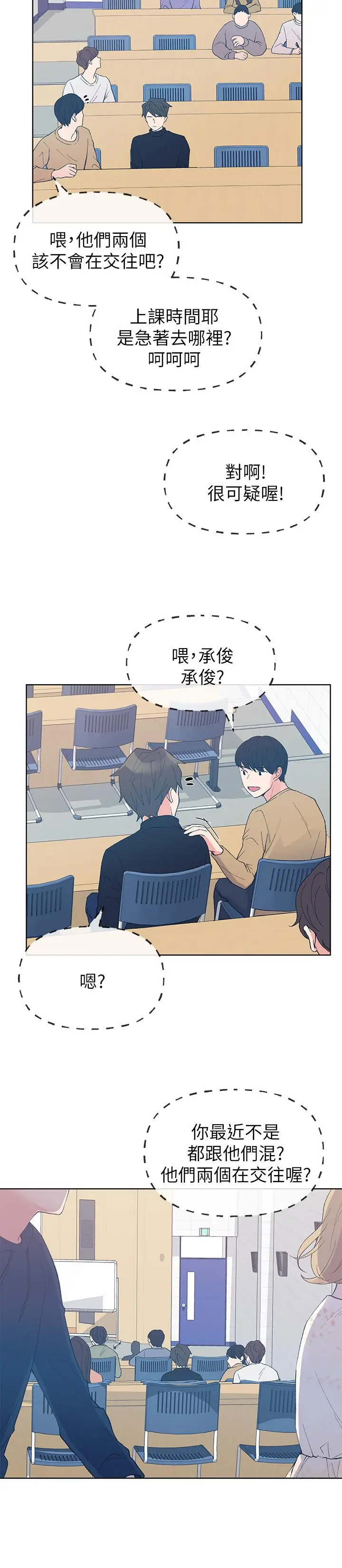 漫画《重考生》第54话第25张图