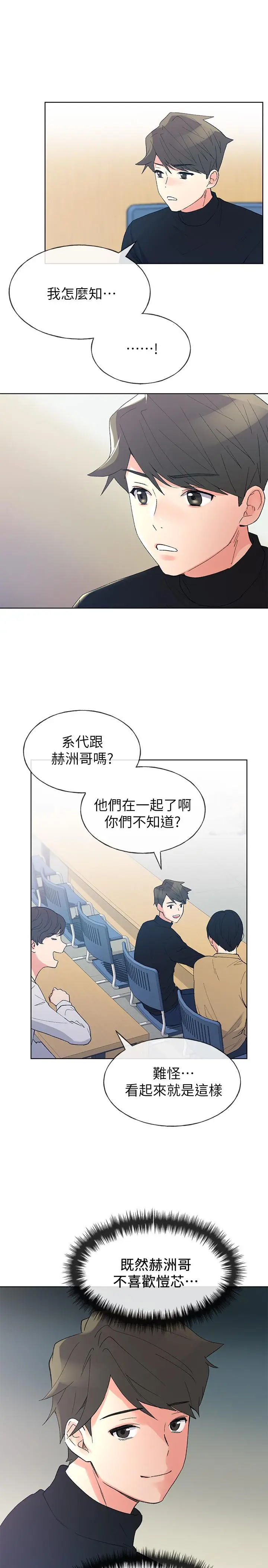 漫画《重考生》第54话第26张图