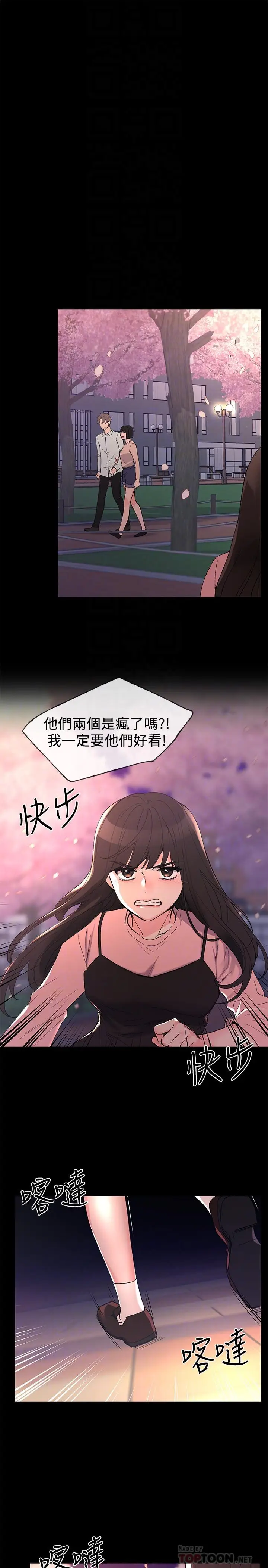 漫画《重考生》第54话第4张图
