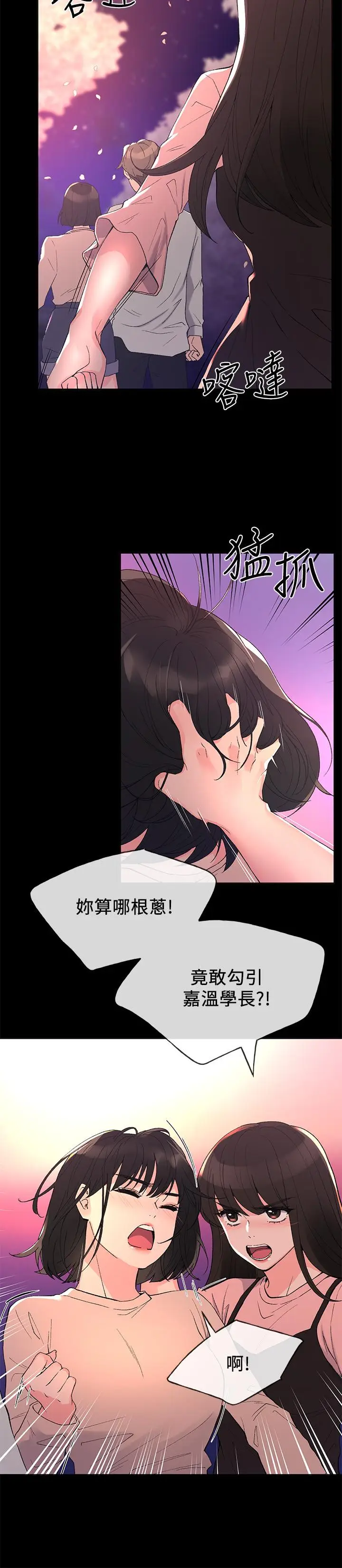 漫画《重考生》第54话第5张图