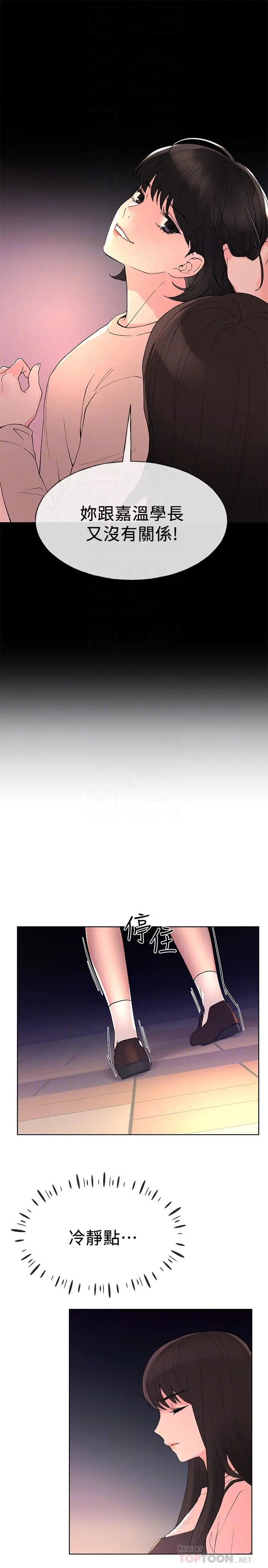漫画《重考生》第54话第6张图