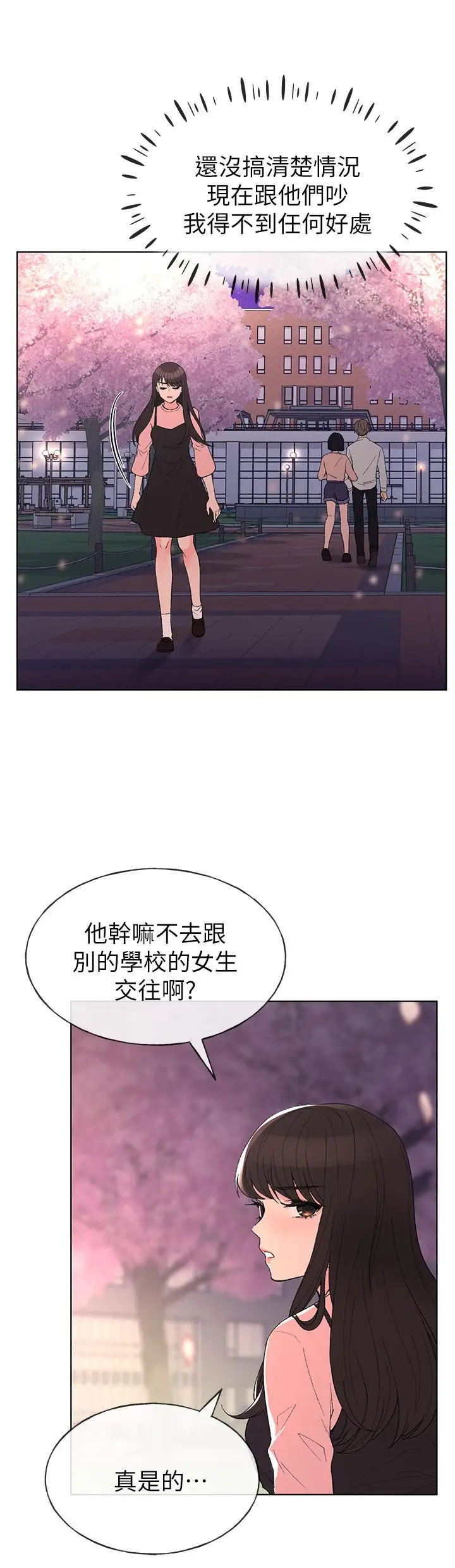 漫画《重考生》第54话第7张图