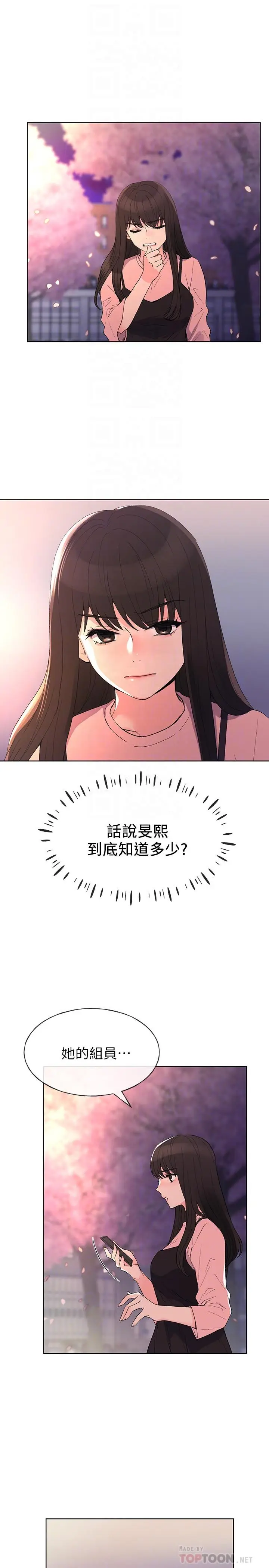 漫画《重考生》第54话第8张图