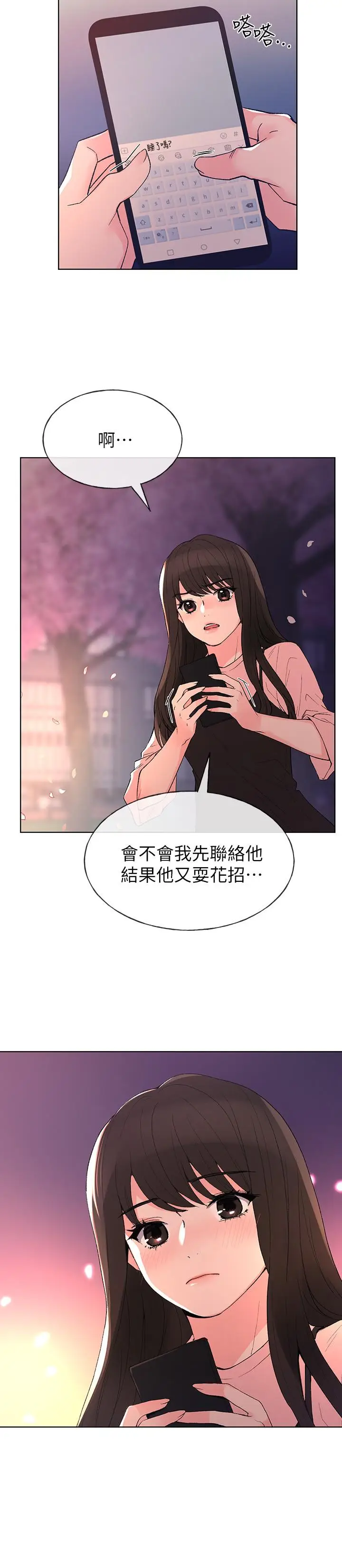 漫画《重考生》第54话第9张图