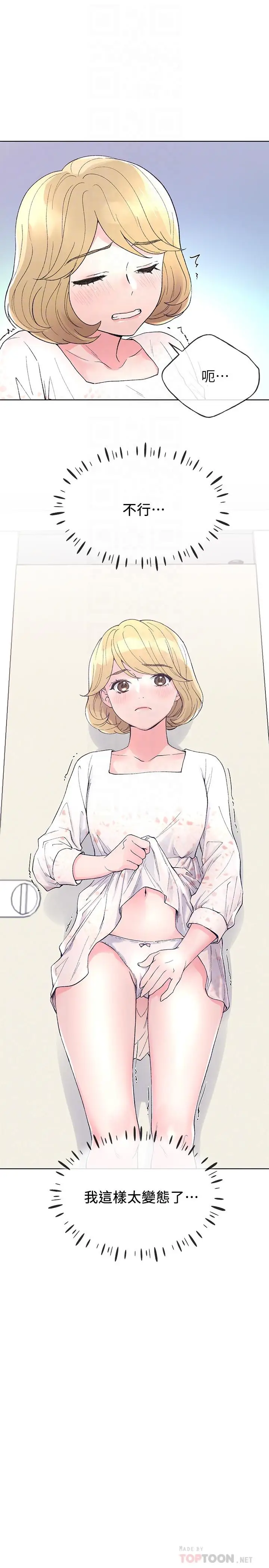 漫画《重考生》第55话第10张图
