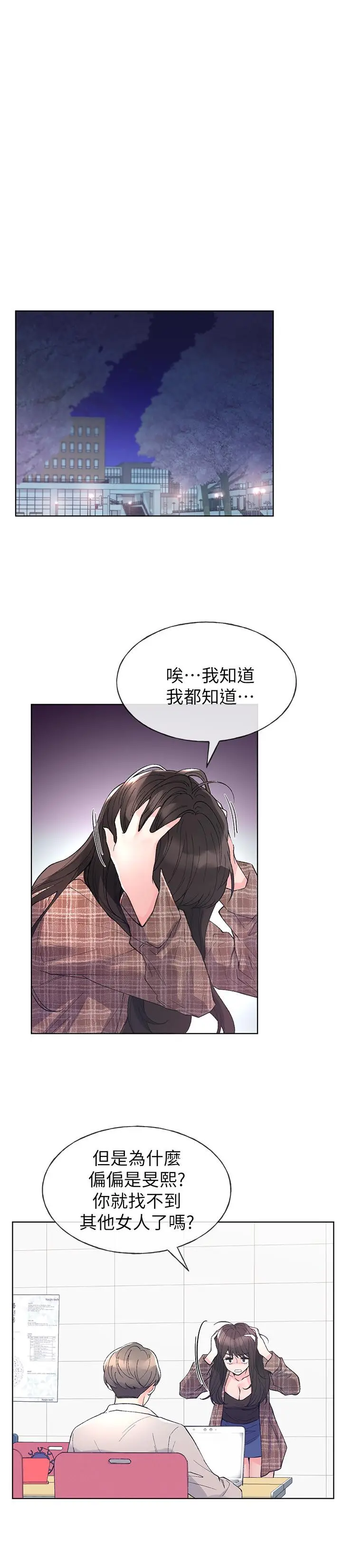 漫画《重考生》第55话第11张图