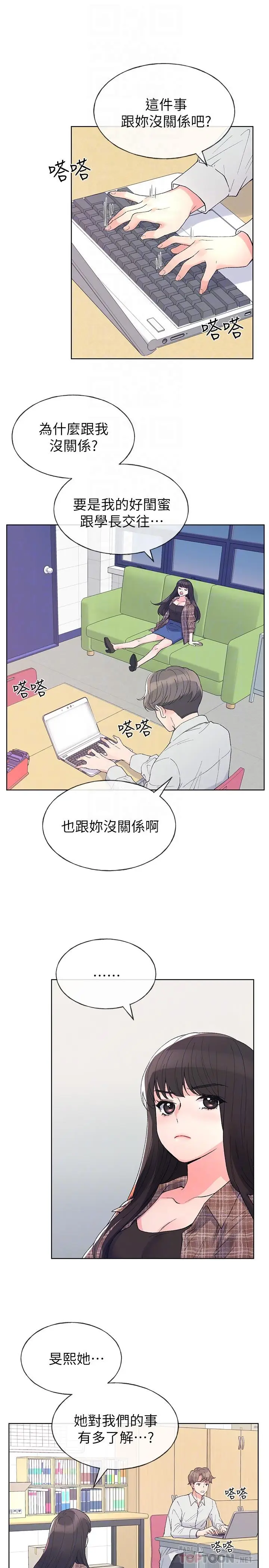 漫画《重考生》第55话第12张图