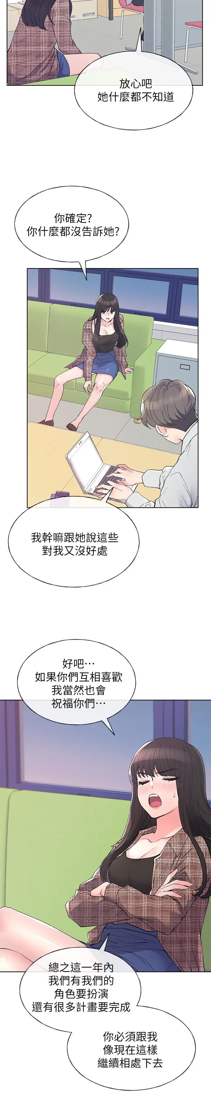 漫画《重考生》第55话第13张图