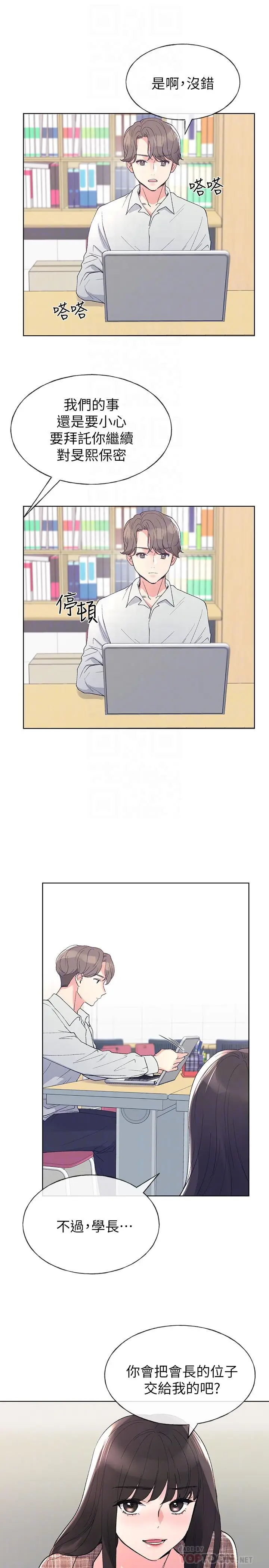 漫画《重考生》第55话第14张图