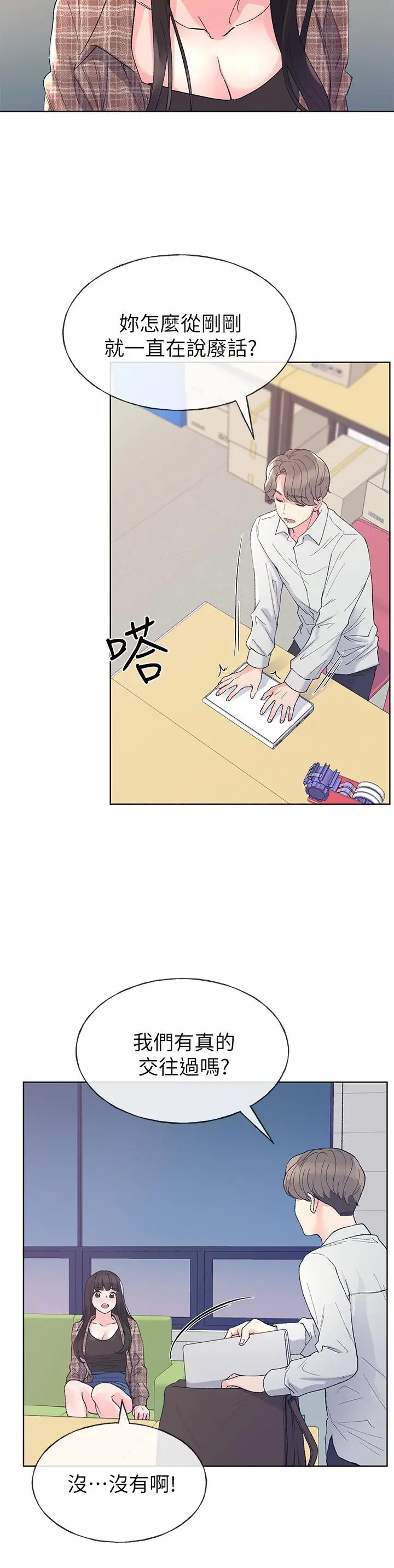 漫画《重考生》第55话第15张图