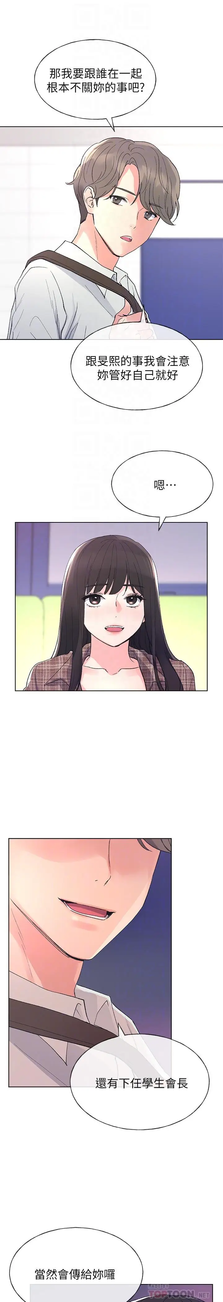 漫画《重考生》第55话第16张图