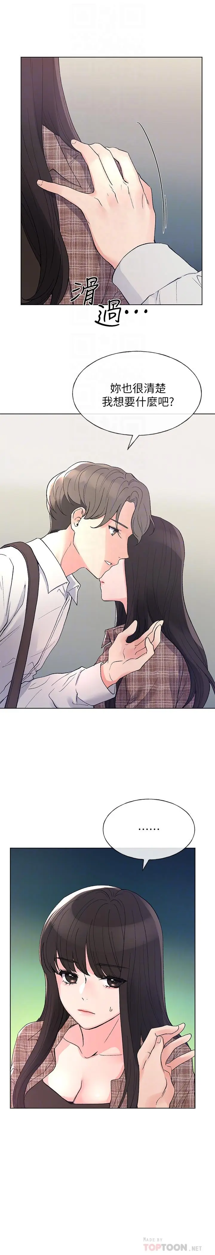漫画《重考生》第55话第18张图